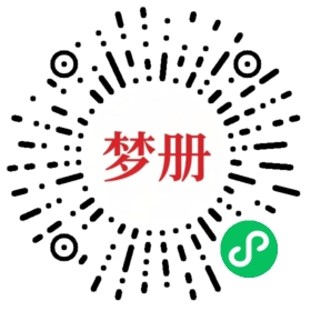 请用微信扫描小程序码获取密码