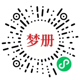 请用微信扫描小程序码获取密码