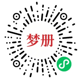请用微信扫描小程序码获取密码