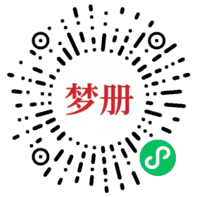 请用微信扫描小程序码获取密码