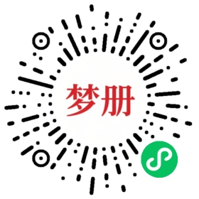 请用微信扫描小程序码获取密码