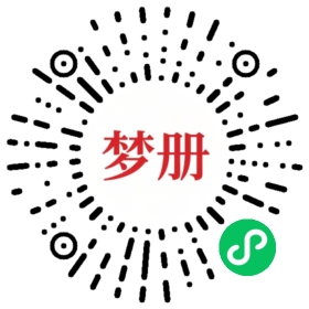 请用微信扫描小程序码获取密码