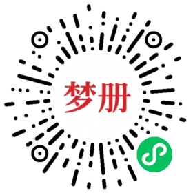 请用微信扫描小程序码获取密码
