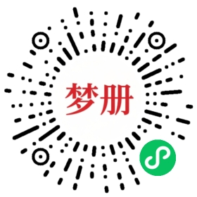 请用微信扫描小程序码获取密码