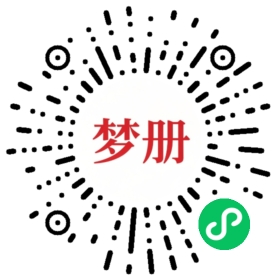 请用微信扫描小程序码获取密码