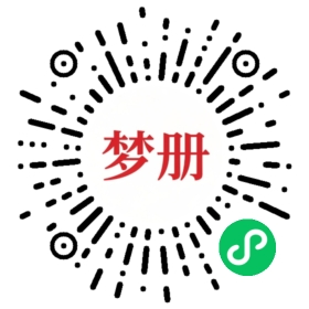 请用微信扫描小程序码获取密码