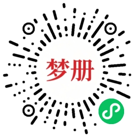 请用微信扫描小程序码获取密码