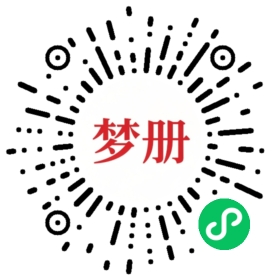 请用微信扫描小程序码获取密码