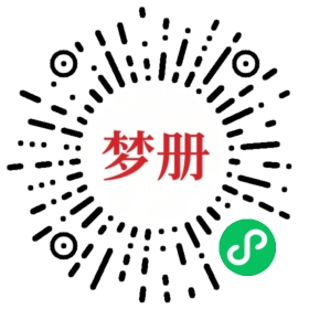 请用微信扫描小程序码获取密码