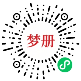 请用微信扫描小程序码获取密码