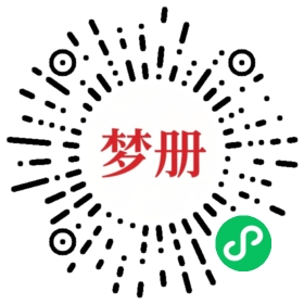 请用微信扫描小程序码获取密码