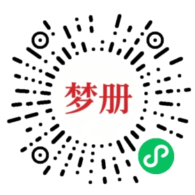 请用微信扫描小程序码获取密码