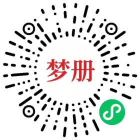 请用微信扫描小程序码获取密码