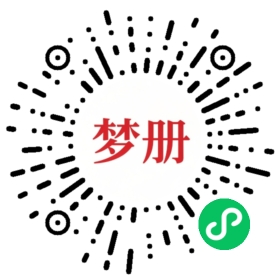 请用微信扫描小程序码获取密码
