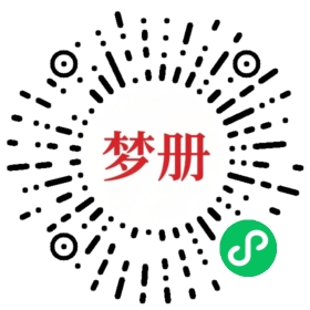 请用微信扫描小程序码获取密码