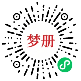 请用微信扫描小程序码获取密码