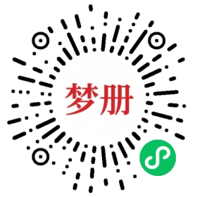 请用微信扫描小程序码获取密码
