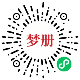 请用微信扫描小程序码获取密码
