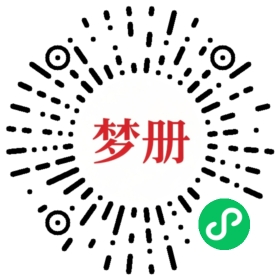 请用微信扫描小程序码获取密码