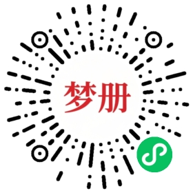 请用微信扫描小程序码获取密码
