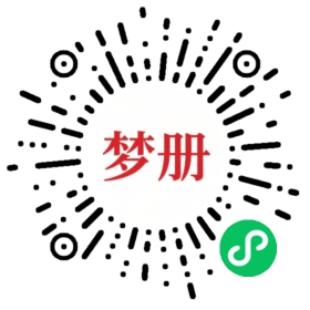 请用微信扫描小程序码获取密码