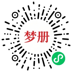 请用微信扫描小程序码获取密码