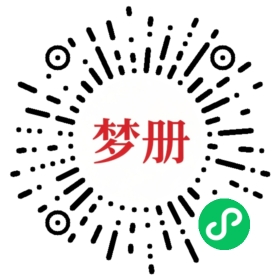 请用微信扫描小程序码获取密码