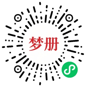 请用微信扫描小程序码获取密码