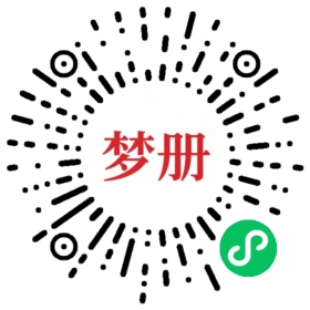 请用微信扫描小程序码获取密码