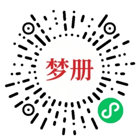 请用微信扫描小程序码获取密码
