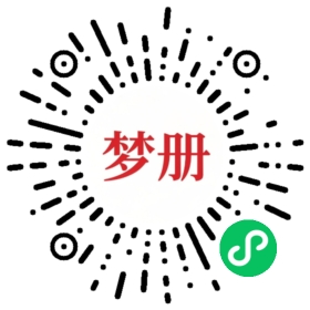 请用微信扫描小程序码获取密码