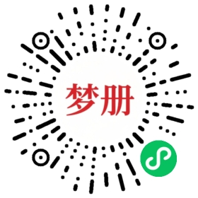 请用微信扫描小程序码获取密码