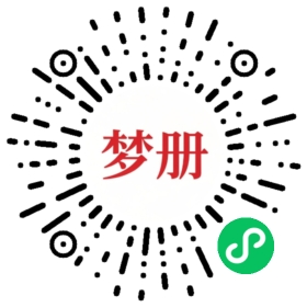 请用微信扫描小程序码获取密码