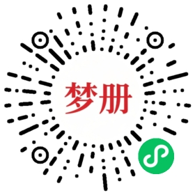 请用微信扫描小程序码获取密码