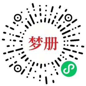请用微信扫描小程序码获取密码