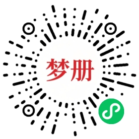 请用微信扫描小程序码获取密码