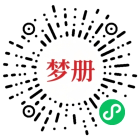 请用微信扫描小程序码获取密码