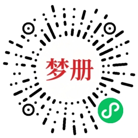 请用微信扫描小程序码获取密码