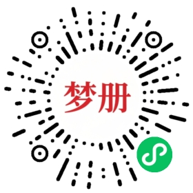 请用微信扫描小程序码获取密码