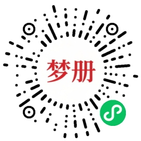 请用微信扫描小程序码获取密码