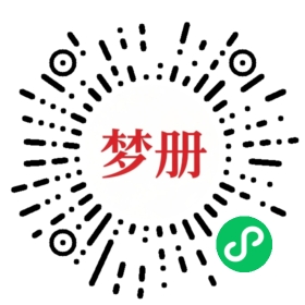 请用微信扫描小程序码获取密码