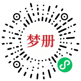 请用微信扫描小程序码获取密码