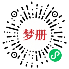 请用微信扫描小程序码获取密码