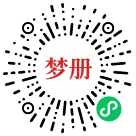 请用微信扫描小程序码获取密码