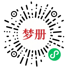 请用微信扫描小程序码获取密码