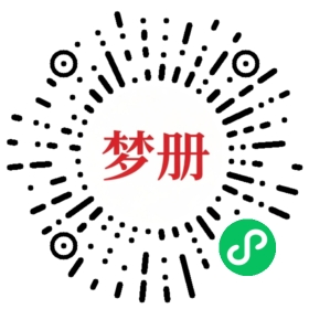 请用微信扫描小程序码获取密码