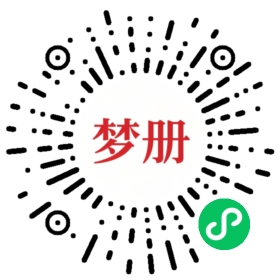 请用微信扫描小程序码获取密码