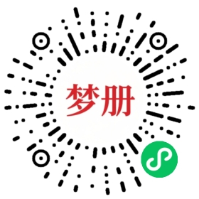 请用微信扫描小程序码获取密码