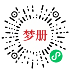 请用微信扫描小程序码获取密码