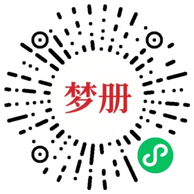 请用微信扫描小程序码获取密码
